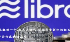 由于您的要求包含多个方面，我将在下面为您提