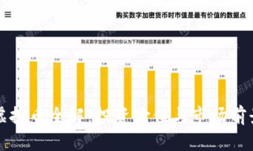 BNM虚拟币全解：投资价值与市场前景分析