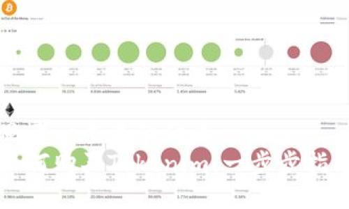 思考一个且的优质  
如何购买Tokenim：一步步指南