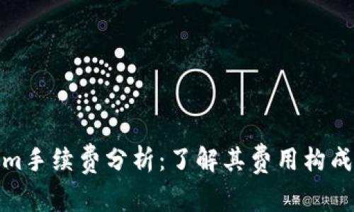 Tokenim手续费分析：了解其费用构成与策略