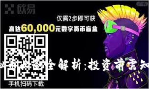 2023年虚拟币业务全解析：投资前需知的关键要素