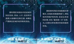 如何有效推广Tokenim：策略与技巧全解析