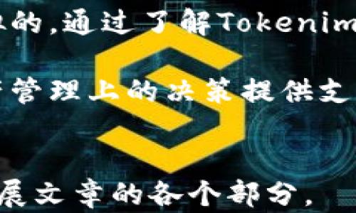 
  Tokenim冷钱包苹果官方版：安全存储与管理数字资产的最佳选择 / 
 guanjianci 冷钱包, Tokenim, 苹果, 数字资产 /guanjianci 
```

### Tokenim冷钱包苹果官方版：安全存储与管理数字资产的最佳选择

数字资产的安全性是每一个投资者都非常关注的问题。随着加密货币的普及，冷钱包的需求逐渐上升，而Tokenim冷钱包作为知名的存储解决方案，尤其在苹果设备用户中备受青睐。本文将深入探讨Tokenim冷钱包的功能、安装步骤和使用体验，以及相关问题的详细解答。

### 什么是Tokenim冷钱包？

Tokenim冷钱包是一种专门用于存储数字货币的硬件钱包，它不与互联网连接，这意味着即使计算机或手机受到攻击，存储在冷钱包中的数字资产也能得到保护。Tokenim冷钱包特别适合大额投资者或长期持有者，因为它提供了强大的安全性，确保用户的私人密钥不会被未授权访问。

与热钱包（如在线钱包）相比，冷钱包可以有效避免黑客攻击，是存储加密货币的更安全方式。Tokenim冷钱包的设计增加了多层加密与硬件保护，让用户可以放心地保存自己的资产。它支持多种数字货币，并提供直观的用户界面，便于用户管理自己的资产。

### Tokenim冷钱包的主要特点

Tokenim冷钱包具备多种特点，使其成为数字资产管理中不可或缺的工具。首先，它采用了高度安全的加密技术，保证用户私钥的安全性。其次，其硬件设计确保不会在联网状态下操作，极大降低了被攻击的风险。此外，Tokenim冷钱包与苹果设备有着良好的兼容性，用户可以通过易于使用的应用程序轻松管理资产。

此外，Tokenim还提供定期的功能更新，确保用户可以随时获得最新的安全补丁以及新功能。这种持续的支持使得Tokenim冷钱包成为了许多用户的首选。最重要的是，Tokenim冷钱包用户能够享受到良好的用户支持和社区联系，遇到问题能够得到及时的帮助。

### Tokenim冷钱包的安装步骤

安装Tokenim冷钱包并不复杂，用户可以按照以下步骤进行操作：

1. **下载应用程序**：首先，从苹果应用商店中搜索“Tokenim”，下载并安装官方版本的Tokenim应用程序。

2. **创建账户**：打开应用程序，点击“注册”以创建一个新账户。用户需要提供电子邮件和设置密码。确保密码的复杂性，以增强账户的安全性。

3. **备份助记词**：创建账户后，系统会生成一组助记词。将这些助记词安全地备份，因为这是恢复账户的唯一方式。如果忘记助记词，用户将无法找回账户。

4. **链接冷钱包**：根据应用中的指引将冷钱包与手机设备通过蓝牙或USB连接。确保设备周围没有其他可疑的电子设备，以保障连接过程的安全。

5. **开始管理资产**：连接成功后，用户可以通过应用程序随时查看数字资产的余额、接收或发送数字货币。

### Tokenim冷钱包的使用体验

Tokenim冷钱包的使用体验被广大用户高度评价。首先，其简单直观的界面使用户在进行数字资产管理时操作非常便捷。即使是新手用户，也能快速上手。此外，在进行交易时，Tokenim冷钱包提供了详细的操作步骤和说明，有效减少用户可能出现的错误。

用户在进行资产转移时，Tokenim提供了多种安全验证方式，确保资产转移的安全性。同时，用户也可以随时查看资产的流动记录，方便管理与审计。这种透明度赢得了用户高度的信任，让他们能够充分了解自己的资产状况。

总之，Tokenim冷钱包通过优越的用户体验和强大的安全性成功吸引了大量苹果用户，是数字资产管理的理想选择。

### 常见问题解答

#### 1. Tokenim冷钱包的安全性如何？

安全性是冷钱包的首要考虑因素，Tokenim通过多种先进的加密技术来保障用户的数字资产。它采用硬件隔离和无联网设计，因此用户的私钥在冷钱包中永远不会暴露给外界。此外，定期的固件更新也确保了安全标准的提升，从而降低了潜在的攻击风险。

#### 2. Tokenim冷钱包支持哪些加密货币？

Tokenim冷钱包支持多种主流数字货币，包括比特币、以太坊、Ripple等。随着市场的变化，Tokenim也会不断增加对新兴数字货币的支持，用户可以通过应用程序持续关注支持的货币列表。

#### 3. 如何恢复Tokenim冷钱包的账户？

如果用户失去了访问Tokenim冷钱包的权限，可以通过备份的助记词来恢复账户。在重新安装应用程序后，用户需要输入助记词进行账户恢复，确保在安全且私密的环境中完成此操作，以防助记词被他人获取。

#### 4. 如何确保Tokenim冷钱包不被盗取？

为了确保Tokenim冷钱包不被盗取，用户需采取多种安全措施。首先，确保冷钱包不与任何联网设备连接。在使用过程中，不要泄露助记词，并定期审查和更新应用程序及固件。同时，使用复杂的密码和两步验证也能增加安全性。

#### 5. Tokenim冷钱包是否支持多种语言？

Tokenim冷钱包的应用程序支持多种语言，以便全球用户更加方便地使用。用户可以在设置中选择所需的语言界面，使得操作更加流畅。

#### 6. 如果在使用过程中遇到问题，该如何解决？

Tokenim冷钱包提供了全面的用户支持，用户可以通过官方网站、社区论坛或应用程序内的帮助中心寻求技术支持。大部分常见问题都有详细的解决方案，而用户也可以通过邮件联系客服以获得更具体的帮助。

### 总结

Tokenim冷钱包为用户提供了一种安全、便捷的数字资产存储和管理方案。对于苹果用户来说，其优越的兼容性和使用体验是其他钱包所无法比拟的。通过了解Tokenim冷钱包的特点、安装步骤和常见问题，相信用户能够更加信任并有效使用该工具来保护自己的数字资产。

整篇文章通过对Tokenim冷钱包的详尽介绍，以及回答用户关心的问题，能够帮助潜在用户更好地理解这一工具的价值和重要性，为其在数字资产管理上的决策提供支持。
```

以上内容完整地介绍了Tokenim冷钱包的特性和使用体验，相关问题的解答也为用户提供了实用而全面的信息。您可以根据需要进一步调整和扩展文章的各个部分。