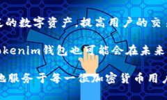   如何使用Tokenim钱包提取USDT: 完整指南 /  guanji