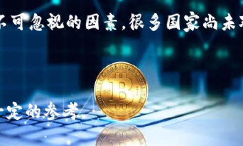   虚拟币纽币：全面解析与市场前景 / 
 guanjianci 纽币, 虚拟货币, 数字资产, 投资指南 /guanjianci 

虚拟币纽币的概念与基础知识
虚拟币纽币（NewCoin）是一种新兴的数字资产，旨在通过去中心化的技术来改善传统金融体系中的某些缺陷。作为一种加密货币，纽币使用区块链技术来保障交易的安全性和透明性。通过加密算法，纽币的交易记录不可篡改，对用户的隐私保护提供了一定的保障。此外，纽币的设计目标是为了更优秀的交易速度和更低的手续费，使其在现实世界中的应用场景日渐丰富。

纽币的创建背景源于对现有金融体系的改革需求。传统银行和金融机构往往受到政策、地域或技术的限制，限制了资金的流动性和安全性。而纽币则希望通过去中心化的方式为用户提供更自由的资金使用体验。用户可以在全球范围内进行即时交易，而不必担心中介费用或交易时间的问题。

纽币的技术架构解析
纽币的技术架构包括区块链技术、加密算法和智能合约。区块链是纽币的核心，确保所有交易都是通过分布式账本记录的。这种去中心化的方式使得任何人都无法单独操控或篡改交易记录。

在纽币的区块链系统中，每笔交易都会经过网络中的一个叫“节点”的计算机的验证。每当交易被确认，就会被打包成区块，并添加到已经存在的链上。而加密算法则是保障交易安全的关键，确保只有拥有私钥的用户才能对其资产进行管理。

此外，纽币还引入了智能合约的概念。这是一种自执行的合约，其内容直接写入代码中。当满足特定条件时，智能合约将自动执行。这使得许多需要中介的业务模式，可以通过技术实现自动化，从而降低成本和提高效率。

纽币的市场现状与投资前景
当前，虚拟币市场正处于快速发展阶段，越来越多的用户和投资者开始关注数字资产。纽币作为其中的佼佼者，吸引了一大批追随者与投资者。然而，虚拟币市场的波动性也非常大，投资者需要谨慎分析各种市场因素。

在投资纽币之前，用户应充分了解其市场现状，包括过去的价格走势、用户基础、市场需求和技术创新等。分析这些信息可以帮助投资者做出明智的决策。不过，考虑到虚拟货币市场受到监管和法律法规变化的影响，投资者应密切关注各国对加密货币的监管政策。

未来，纽币有望在金融科技、电子商务和其他领域发挥更大的作用。随着全球经济数字化和去中心化趋势的加速，纽币可能成为一种主流的交易媒介。技术的持续创新和市场的不断成熟，也将为纽币的发展提供更多机遇。

如何合买纽币？步骤与注意事项
购买纽币的过程并不复杂，但投资者需要认真对待每一个步骤以确保安全。首先，用户需要选择一个可靠的交易平台进行注册。这个平台应具备较高的安全性、投资者保护措施和良好的用户评价。

其次，用户需要完成身份验证，这通常是为了遵守KYC（了解你的客户）和反洗钱（AML）等规定。通过身份验证后，用户可以充值资金到交易账户。这里要注意，一些平台支持法币充值，而另一些则只接受其他虚拟币。

数学交易过程的步骤包括选择纽币、设置购买金额以及确认交易。不同的交易平台会提供不同的购买选项，比如市价单和限价单等。市价单是以当前市场价格快速成交，而限价单则是等待达到特定价格再执行交易。

完成购买后，用户应将纽币安全存储在被称为“钱包”的地方。交易所钱包风险较高，建议转移到个人钱包中，以保障资产安全。此外，时常关注市场动态和自我学习也是投资成功的必经之路。

纽币的安全性与风险管理
虚拟货币的安全性是投资者最关心的问题之一。尽管区块链技术提供了较高的安全保障，但用户仍需提高警惕以避免受到潜在的攻击。

对投资者而言，首先应使用二步验证等安全措施保护个人账户。假如交易所提供冷钱包或热钱包，投资者应该优先选择冷钱包进行储存。此外，保持多重备份，并定期更改密码，都是确保资产安全的有效措施。

在这个波动性大的市场中，投资者还需关注策略和风险管理。设定止损点、分散投资或定期回顾投资组合都是有效的风险管理策略。心理因素在投资决策中也起着关键作用，投资者应避免因市场情绪而做出冲动决定。

纽币的未来展望与潜在挑战
虽然纽币的潜在应用场景无疑是巨大的，但它也面临不小的挑战。例如，技术迭代速度、市场竞争、法律法规以及用户的接受度等都可能影响纽币的未来发展。

技术方面，纽币需要不断进行技术更新以保持竞争力；市场竞争激烈，各种数字资产层出不穷，要建立用户信任，纽币需在稳定性和效率上做到更好。法律法规则是另一个不可忽视的因素，很多国家尚未对虚拟货币有清晰的政策，这也可能直接影响纽币的推广与应用。

总体来看，纽币的未来充满机遇与挑战。伴随着技术的进步、市场的成熟和用户的信任，纽币可能会在未来的金融生态系统中占据一席之地。

以上是关于虚拟币纽币的综合解析，包括概念、技术、市场、投资、安全性、未来展望等多个方面。希望能够帮助读者更好地了解这一新兴的数字资产，并为其投资决策提供一定的参考。