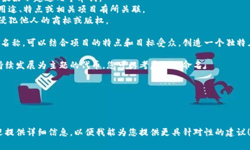 在区块链和加密货币领域，