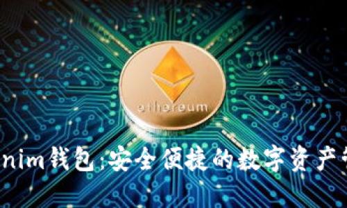  国际版Tokenim钱包：安全便捷的数字资产管理解决方案