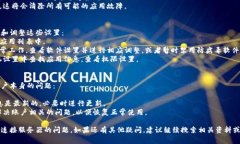   Tokenim无法连接服务器的解决方案与常见问题解