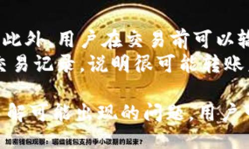 优质
  如何安全快速地将Tokenim钱包中的数字货币转出/  

相关关键词：
 guanjianci Tokenim钱包, 数字货币转出, 加密货币交易, 钱包使用教程/ guanjianci 

1. 什么是Tokenim钱包？
Tokenim钱包是一款新兴的数字货币钱包，支持多种主流加密货币的存储与交易。由于其安全性高、操作界面友好，越来越多的用户选择使用Tokenim钱包进行资产管理。该钱包为用户提供了便捷的转账功能，支持一键转币，适合新手和经验丰富的数字货币投资者。
Tokenim钱包的特点包括：高级加密技术保护用户资产，实时交易监控，呈现直观的投资数据分析，让用户时刻了解钱包中的资产状况。此外，Tokenim还配备了多种语言支持，使得全球用户都能轻松上手。

2. Tokenim钱包的安全性如何？
安全性是数字货币钱包的重中之重。Tokenim钱包采用了多重安全措施来确保用户资金的安全。首先，Tokenim钱包使用尖端的加密技术来保护用户的私钥，确保即使是在网络攻击下，用户的资产也不会被盗取。
其次，Tokenim钱包支持开启双重身份验证(2FA)，增加了额外的安全层。用户在进行重要操作时，需要输入手机接收到的验证码，这样即使黑客获得了用户密码，也无法轻易进入钱包。此外，Tokenim还定期进行安全审计，及时修复潜在漏洞，承诺用户的资金安全。

3. 如何将Tokenim钱包中的数字货币转出？
将Tokenim钱包中的数字货币转出其实是一个简单的操作。第一步，用户需要打开Tokenim钱包的App，输入安全密码进行登录。在推荐的主页上，用户可以看到资产总额以及各个加密货币的余额。
第二步，点击“转账”或者“发送”按钮。接下来，用户需要输入接收方的加密货币地址，以及希望转出的金额。为了确保资金安全，建议用户在输入地址之前先复制并粘贴，避免因手动输入错误造成资金损失。
第三步，核对完所有信息后，确认交易，并根据系统提示完成必要的安全验证操作，最后提交交易。转账成功后，用户会收到相应的交易确认信息。整个过程一般只需几分钟，交易将立即在区块链上记录。

4. 转账费用是如何计算的？
Tokenim钱包在进行数字货币转账时会收取一定的网络手续费，手续费的金额会根据所选的 blockchain network（区块链网络）和交易的拥堵程度而有所不同。在交易高峰时，用户可能需要支付更高的费用以获得优先处理。
此外，Tokenim钱包提供了手续费调整的功能，用户可以选择支付较低的手续费，但可能需要等待较长的时间来完成交易。在进行转账前，用户可以预估手续费，并选择适合自己的方式进行转账。

5. 转账失败的原因及解决办法
如果在进行Tokenim钱包转账时，出现转账失败的情况，可能是由于多种原因造成的。常见的原因包括：接收方地址无效、余额不足、网络拥堵或手续费设置错误等。
对于无效地址，用户需要再次检查并确保粘贴的地址正确无误。而在余额不足的情况下，用户需要确保转出的金额加上手续费在余额之内。在网络拥堵的情况下，用户可以稍等片刻再尝试，也可以提高手续费以便加快交易流程。如果以上情况都没有问题，建议联系Tokenim钱包的客服获取进一步协助。

6. 如何确保转出的数字货币安全到达目的地？
为了确保转出的数字货币安全到达目的地，用户需要选择可靠的接收地址。可以通过直接与接收方沟通并确认地址来确保地址的准确性。此外，用户在交易前可以输入少量金额进行试交易，确保接收方地址无误后再进行大额转账。
此外，用户在转账完成后，可以通过区块链浏览器查询交易状态，确保交易在区块链上成功记录。如果在规定时间内未能在浏览器中找到交易记录，说明很可能转账未能成功，用户应立即采取措施，例如联系Tokenim客服。

总结而言，Tokenim钱包提供了方便的数字货币转账功能，但操作时用户需谨慎，确保每个步骤都仔细核对。通过采取基本的安全措施和了解可能出现的问题，用户可以更安全无忧地使用Tokenim钱包进行资产管理和交易。
