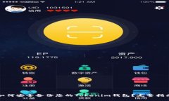 如何安全备份您的Tokenim钱包？完整指南