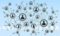 如何导出Tokenim钱包：完整指南